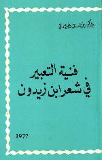 1977
