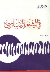 1974-1982